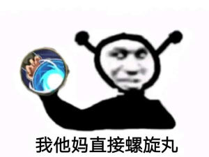 火影忍者我他妈直接表情包全套无水印高清版免费分享图片2