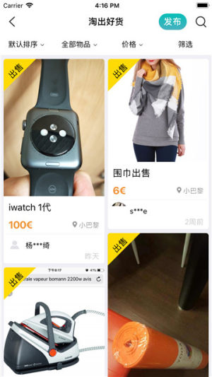 37express国际速运查询官方版图片2