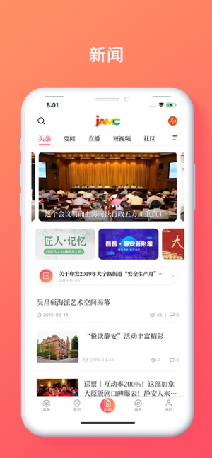 上海市新时代文明实践综合服务平台登录官方版图片1