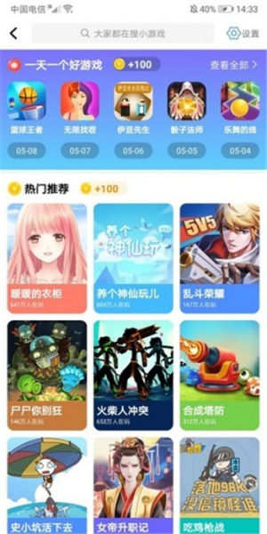 速度赚app官方版图片2