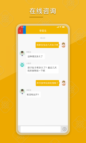 京典思塾官网版app软件图片3