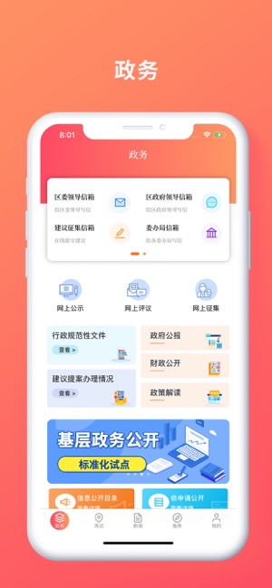 上海市新时代文明实践综合服务平台登录官方版图片3
