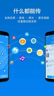 nearby share安卓手机官方图片2