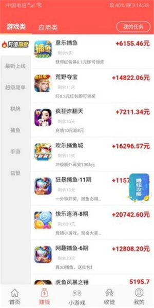 速度赚app官方版图片1