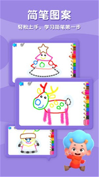 圣诞小画家app安卓版图片2