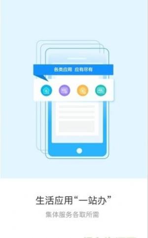 辽继通客户端最新版本图片3