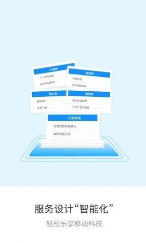 辽继通客户端最新版本图片2
