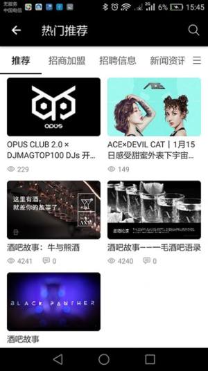 潮玩汇app最新版本图片3