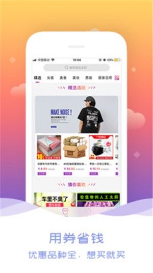 微草优选手机版客户端图片1