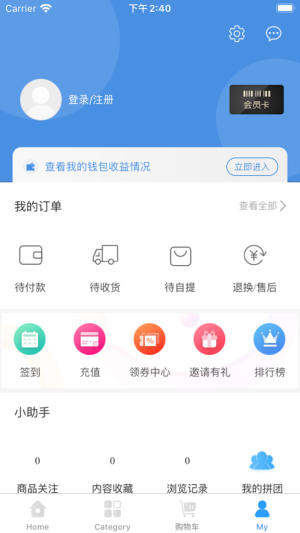 金沃生鲜app软件图片2