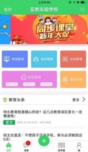 景德镇市教育资源公共服务平台网站登录手机版图片2