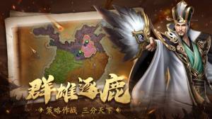 三国征伐九州手游正式版图片3