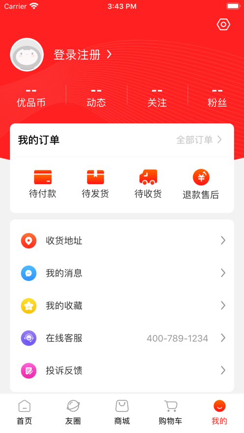 妮妮淘app手机版图片1