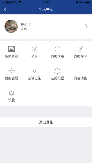 顿慧课堂app手机版图片3