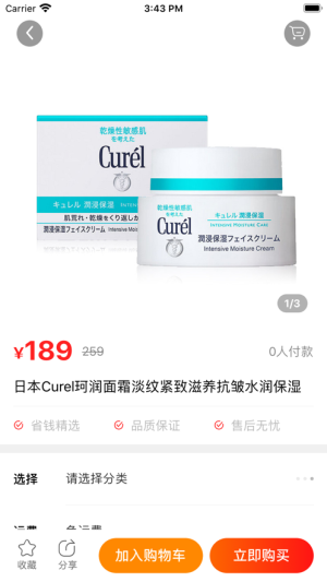 妮妮淘app手机版图片2