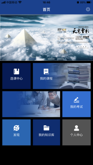 顿慧课堂app手机版图片1