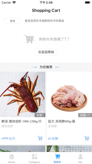 金沃生鲜app软件图片1