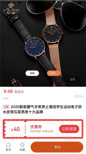 每日一逛app软件客户端图片3