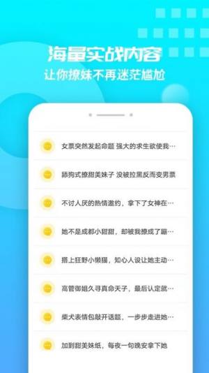 抖音聊天回答神器app不要钱图片2