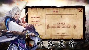 龙刀烈焰手游安卓版图片3