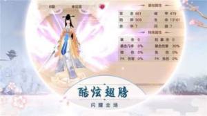武动红尘手游最新版图片2