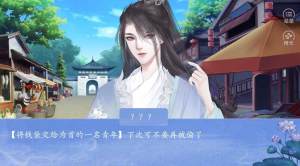 橙光妖女也要行善apk安卓版图片2