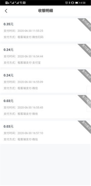 租满意app安卓版图片4