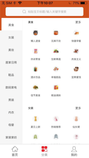 每日一逛app软件客户端图片1