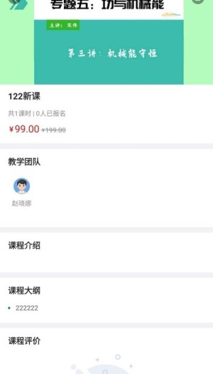 润庚精品课app软件图片2