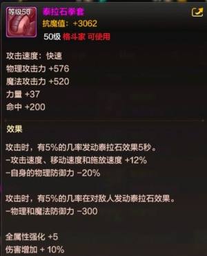 dnf手游泰拉石武器厉害吗？泰拉石获取攻略图片1