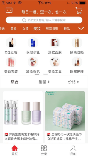 每日一逛app软件客户端图片2