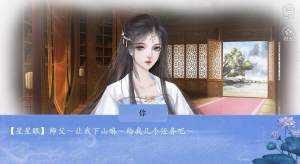 橙光妖女也要行善apk安卓版图片1