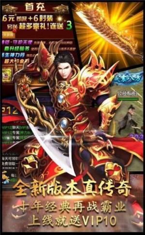 冰啸火龙打金传奇手游官方最新版图片3