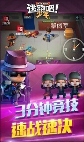 少年逃跑吧钻石安卓版图片2