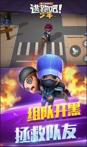少年逃跑吧钻石安卓版图片3