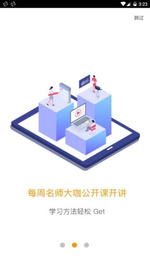 爱多分学生端成绩查询官方版图片2