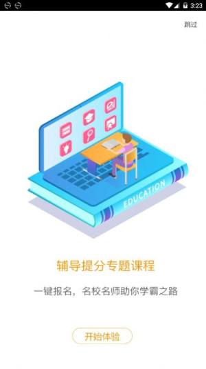爱多分学生端成绩查询官方版图片3