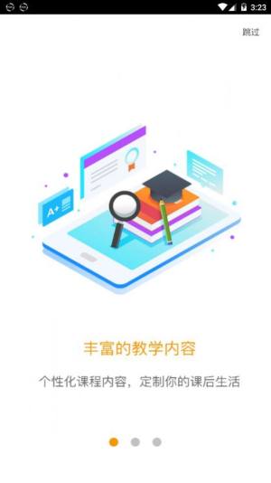 爱多分学生端成绩查询官方版图片1