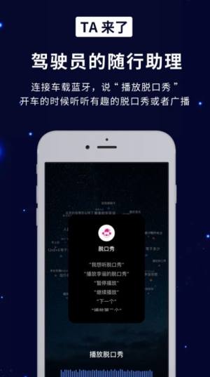 TA来了app官方版软件图片3