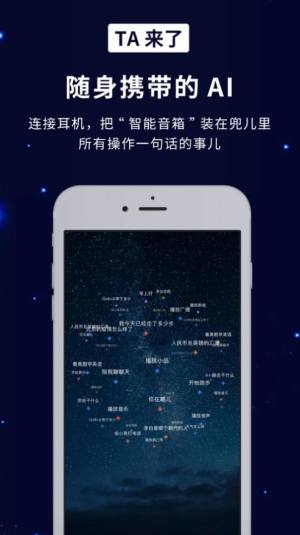 TA来了app官方版软件图片2