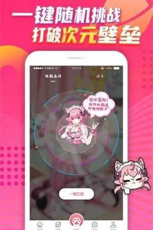 卟呤卟呤app最新版安装包图片1