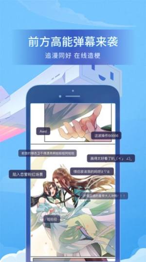 噗咔漫画软件最新版APP图片1