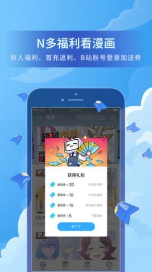 噗咔漫画软件最新版APP图片3