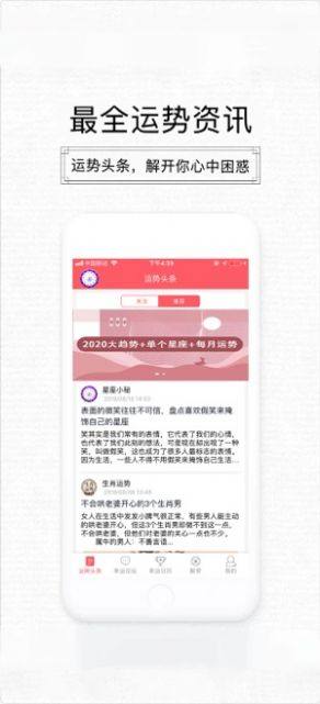 幸运星头条app手机苹果版图片3