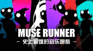 缪斯余音全角色apk安卓版图片3
