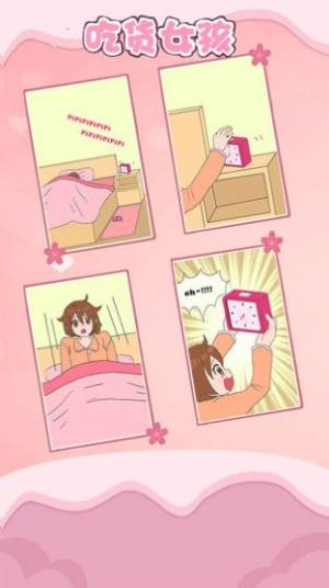 吃货女孩游戏手机版图片3
