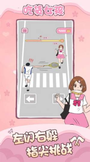 吃货女孩游戏手机版图片2