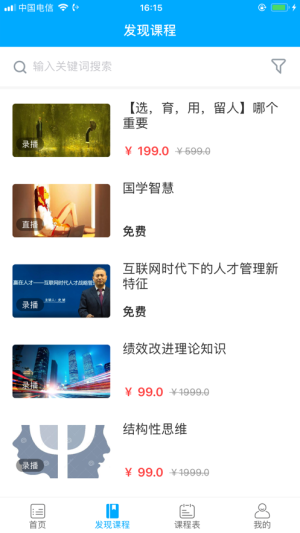 小玖课堂app手机版图片1