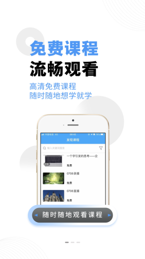 小玖课堂app手机版图片2