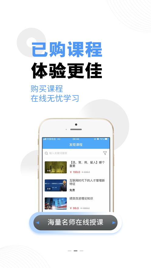 小玖课堂app手机版图片3